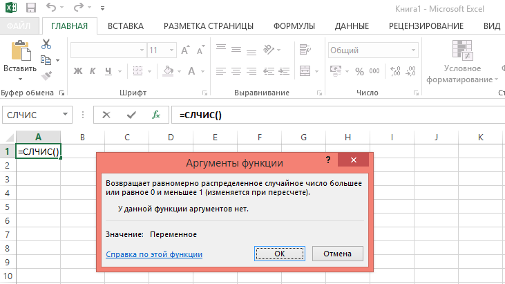 Excel формулы на диапазон ячеек. Диапазон ячеек в excel. Как сделать диапазон чисел в excel. Диапазон в эксель формула.