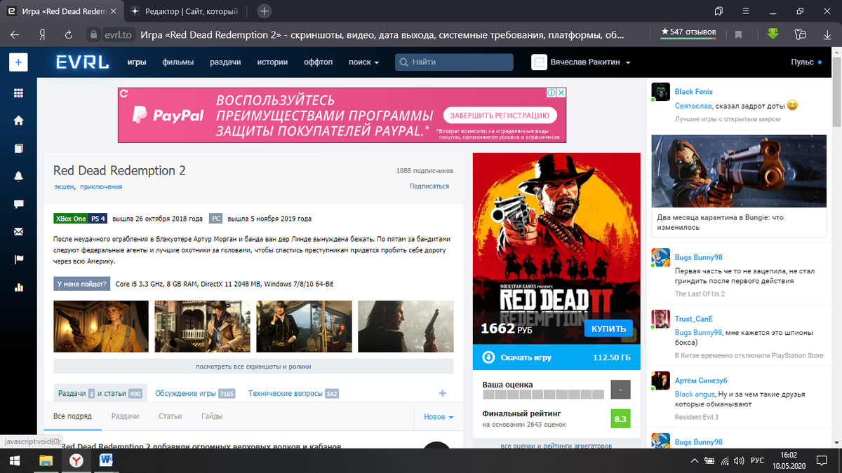 Пример игры, которую вы хотите скачать