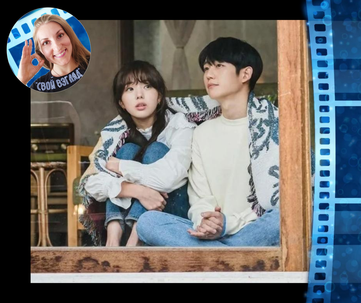 Кадр из дорамы. Она согревает, как этот тёплый плед. 