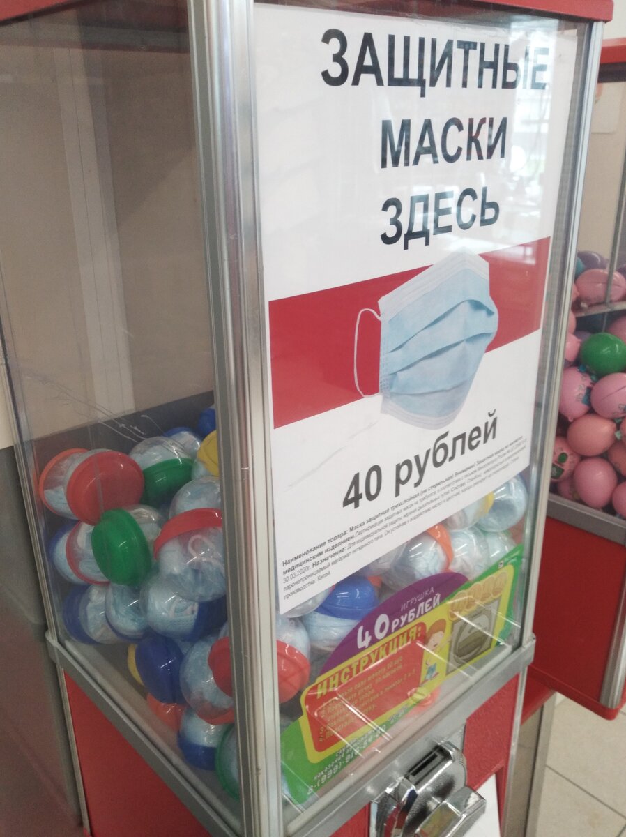 Маски в одном из магазинов 