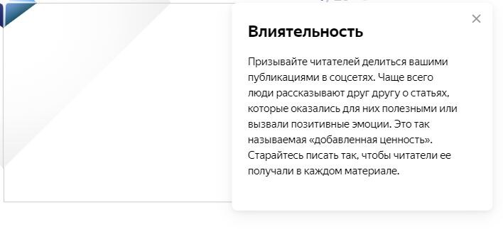 Скриншот  из Яндекс-Дзен.