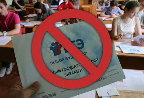 Почему ЕГЭ отменят? Почему ЕГЭ не отменят? Аргументы за и против