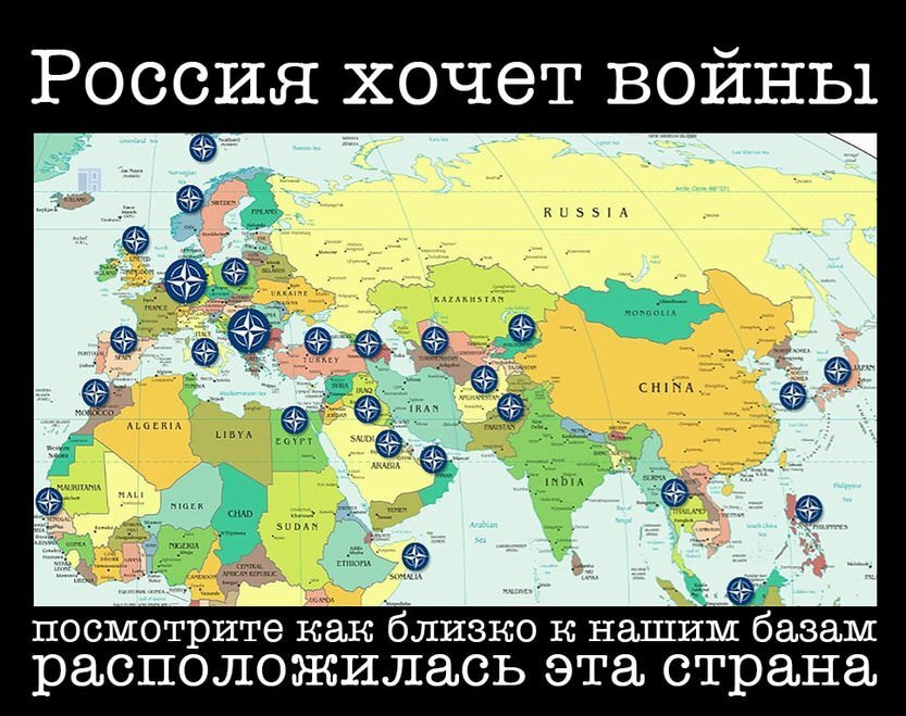 Расположение баз НАТО на 2014  год. Из свободного доступа