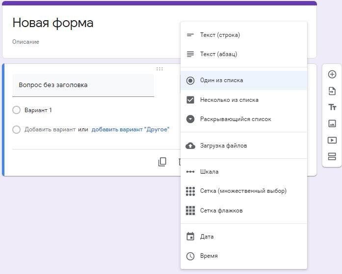 Googleforms