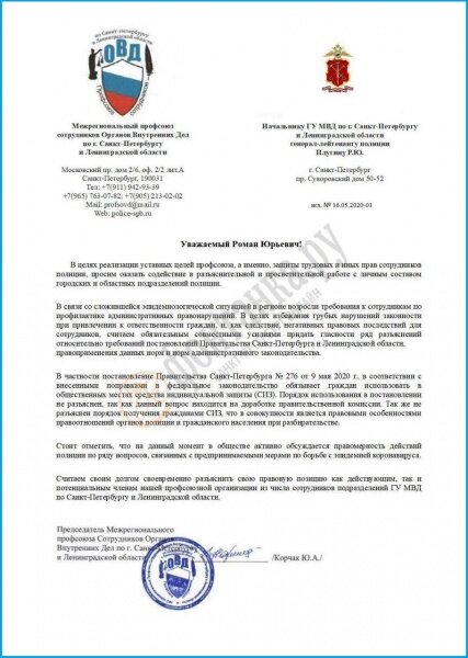 Текст обращения