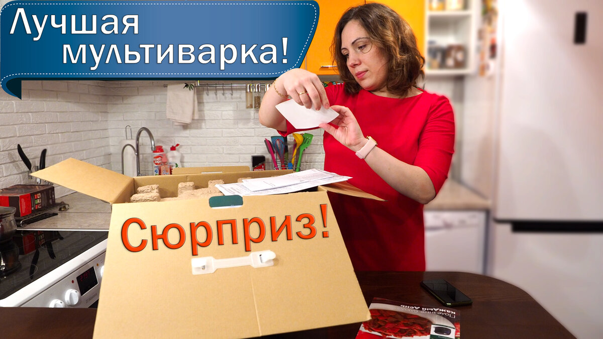 Мультиварка
