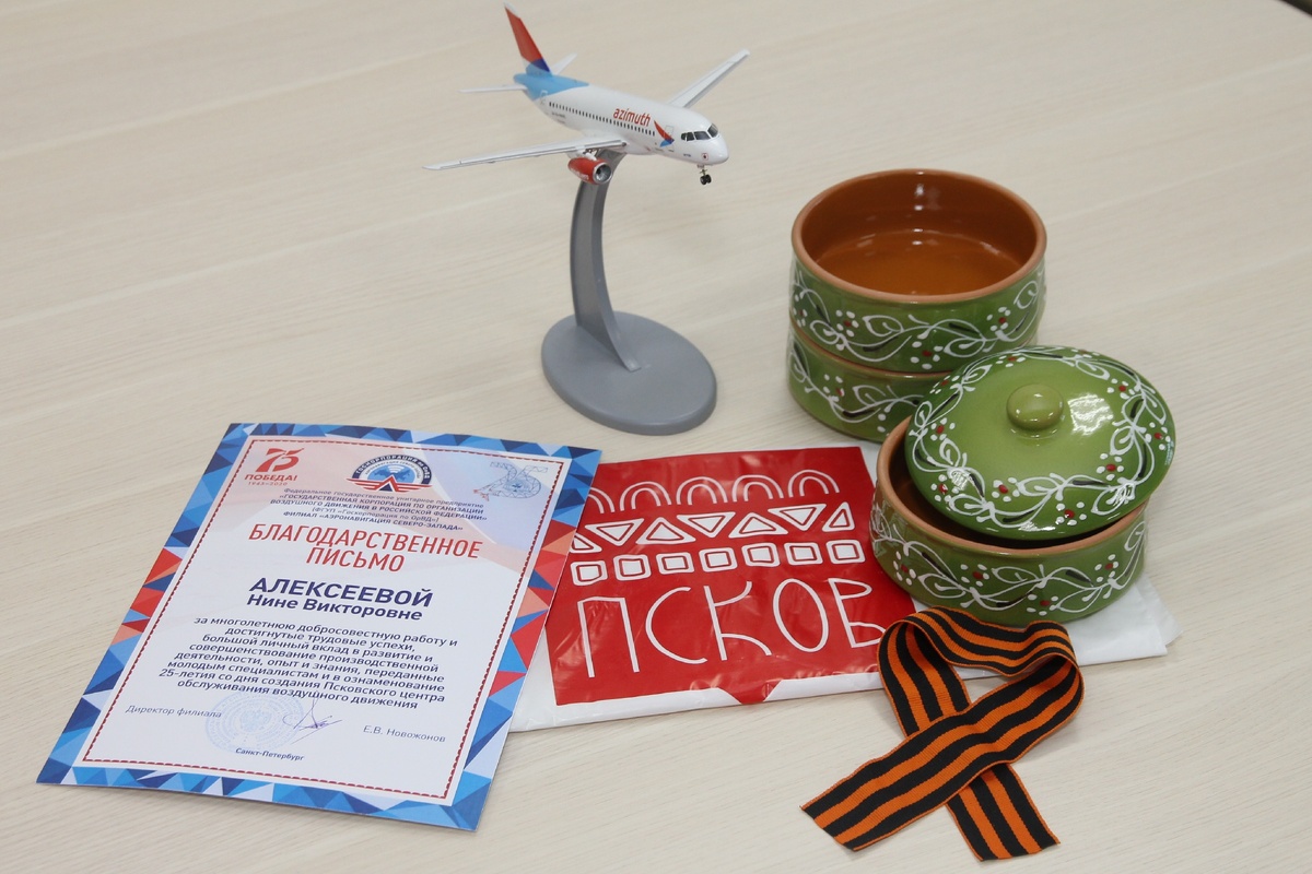 Фото - Аэронавигация Северо-Запада