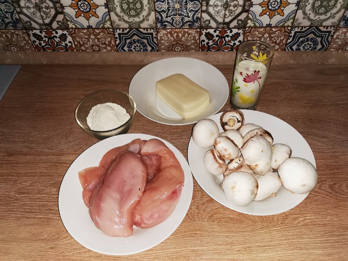 Грудка, шампиньоны, моцарелла, мука, молоко