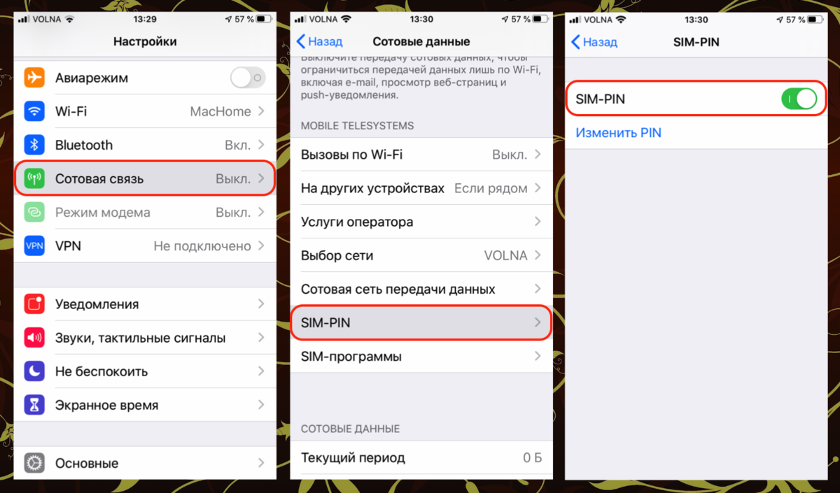 Pin код сим карты iphone. Поставить код на сим карту. Пароль на сим карту. Как поставить пин на сим карту. Как отключить пин на сим карте