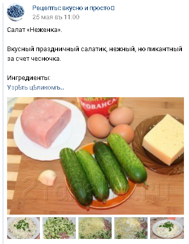 Скриншот с просторов ВКонтакте