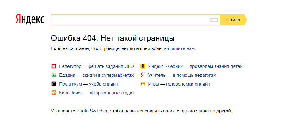 Нет такой страницы!
