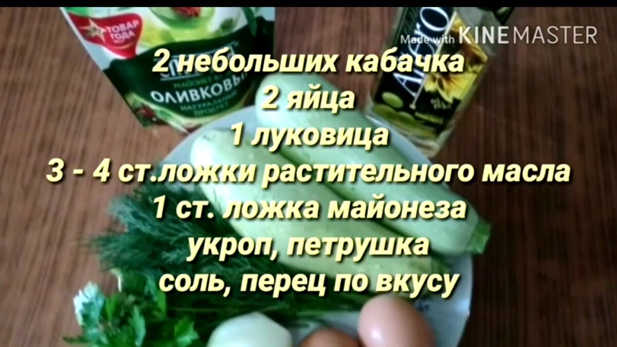 Тёплый салат из кабачков - вкусный, лёгкий, но сытный ужин | Людмила  Плеханова Готовим вместе. Еда | Дзен