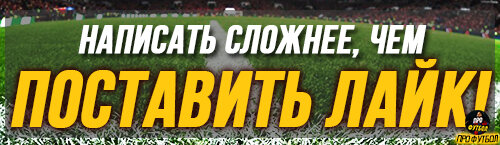 Не забывайте ставить лайки)