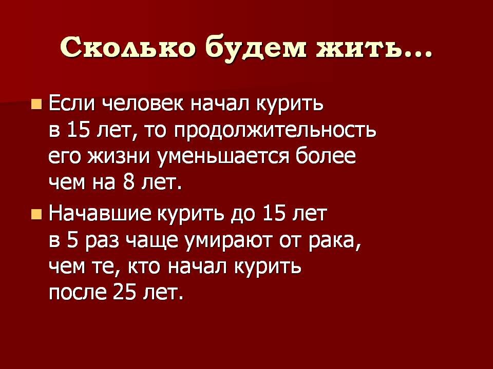 Тест сколько лет я проживу