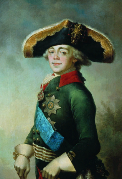Портрет Павла I, написанный В.Л.  Боровиковским