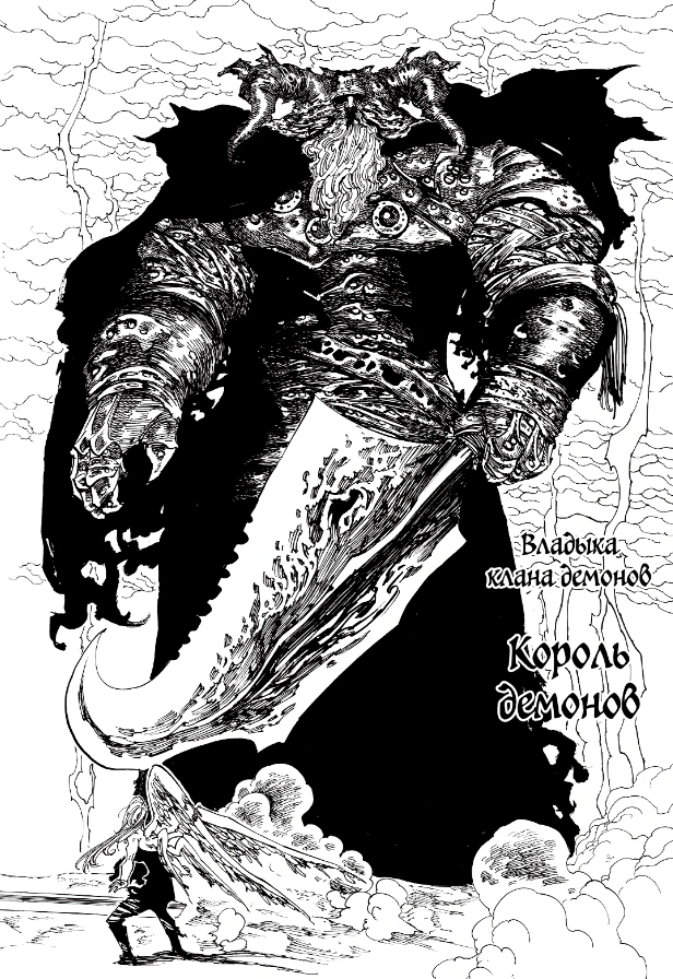 король демонов аниме семь смертных грехов. Nanatsu no taizai король демонов. король демонов 7 смертных грехов. король демонов 7 смертных грехов. семь смертных грехов король демонов в теле зелдриса.
