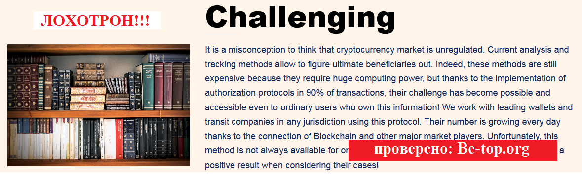 CyberPro МОШЕННИК  - be-top.org