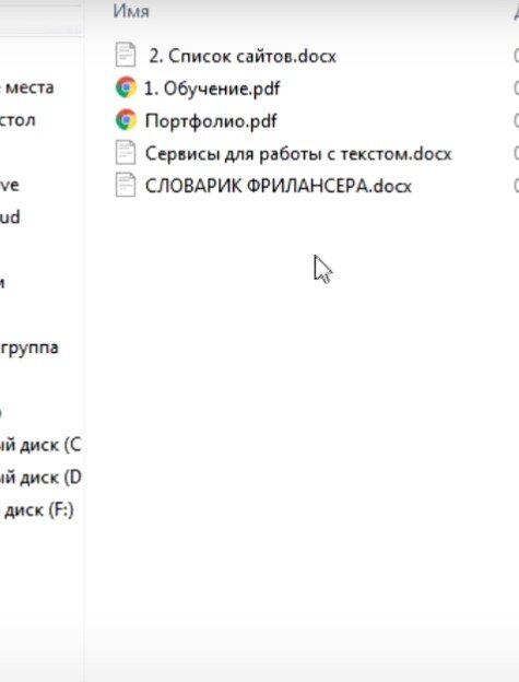 Это файлы из папки "ОБУЧЕНИЕ"