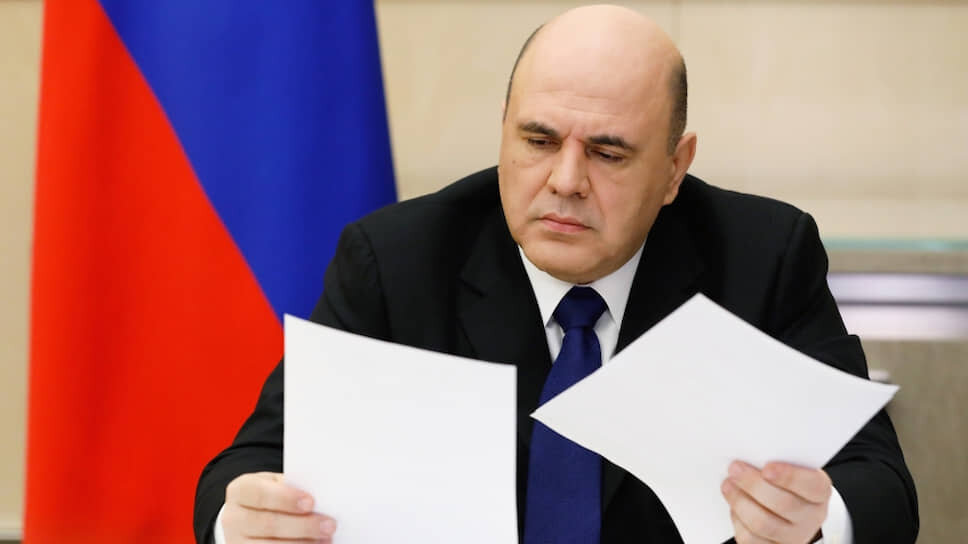 Мишустин М.В.