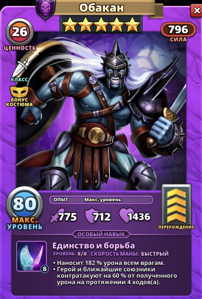 Обакан в костюме 