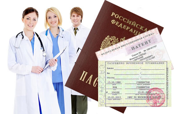 Источник: https://migrantmedia.ru/medkomissiya-migrantov-fms-meditsinskoe-osvidetelstvovanie-inostrannykh-grazhdan-medkomissiya-na-rvp-vnzh-grazhdanstvo-patent/