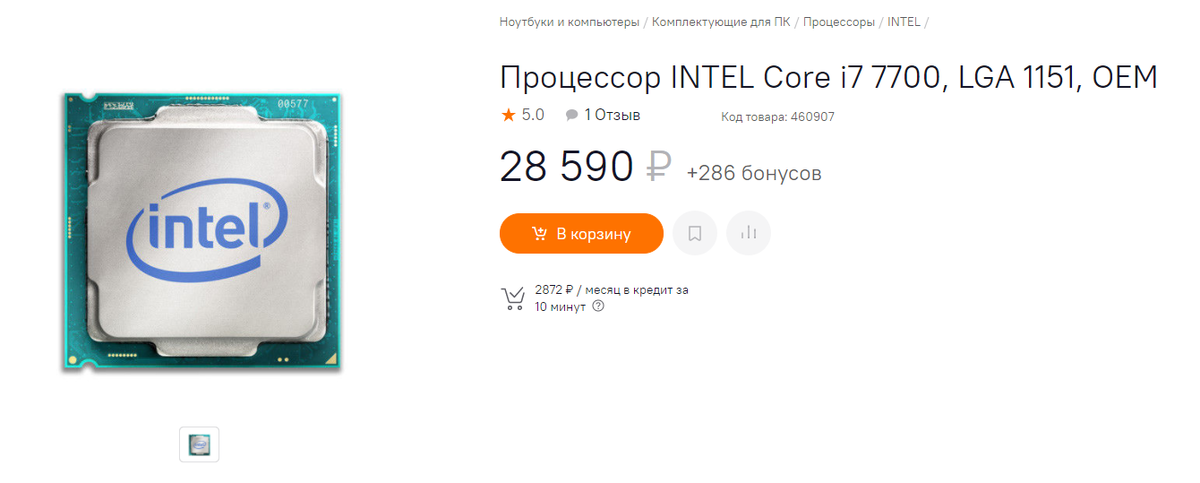 Рядом не хватает подписи "аналог i3"