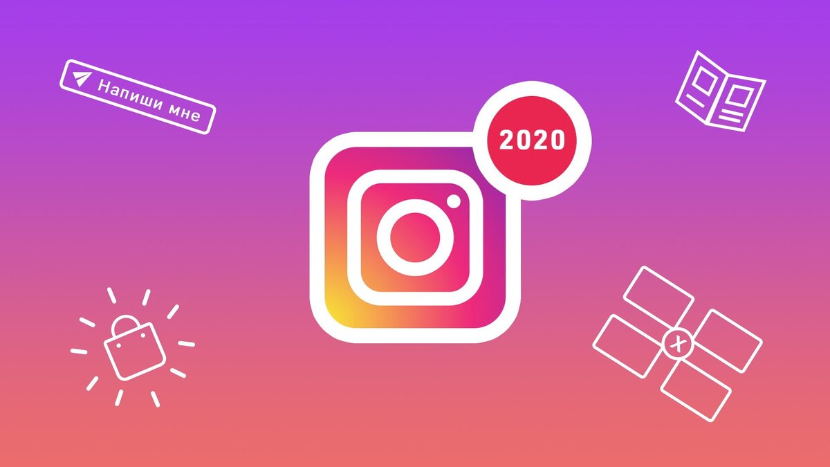 Instagram изменил дизайн