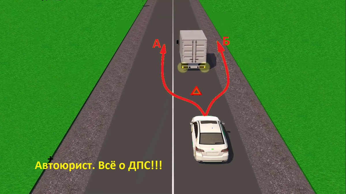 Автоюрист пояснил, по какой траектории можно объехать грузовик, простой  ответ из ПДД. | Автоюрист. Всё о ДПС. | Дзен