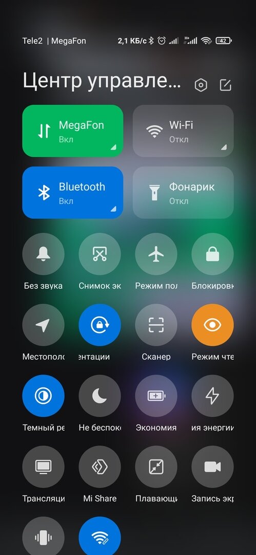 Центр управления.