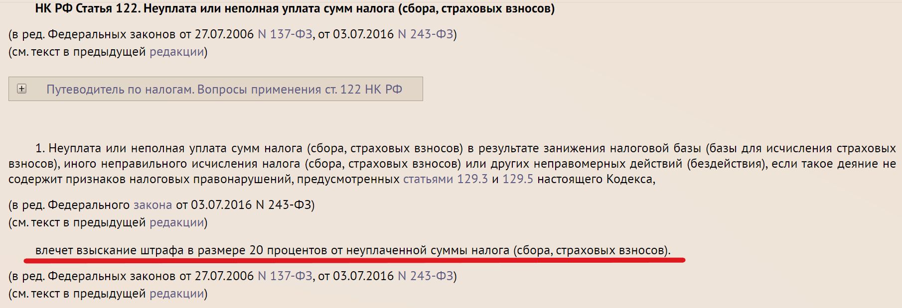 Если не заплачу налог на имущество до 1 декабря, то могу попасть на 3,5 неприятности1