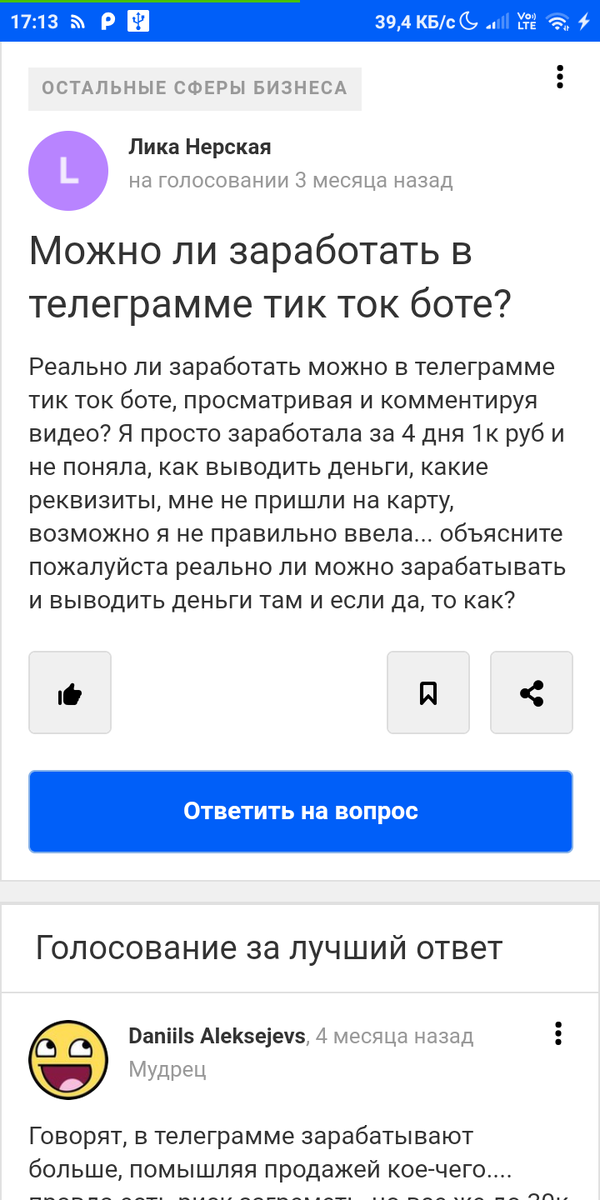 Вот отзывы!