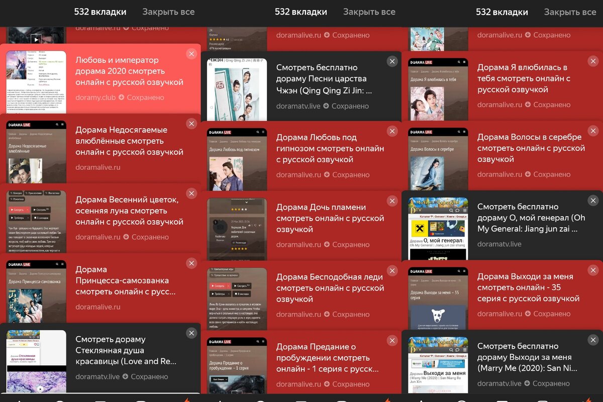 Это чтоб вы понимали про мои муки выбора 😆🙈 532 закладки отложено на посмотреть! 😅😆🙈🙈🙈 532, Карл! 😩😩😩😩