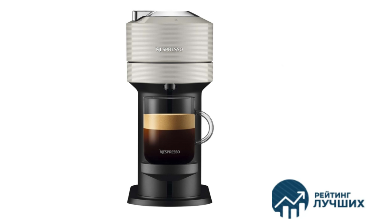 Капсульная кофемашина Nespresso Vertuo Next GCV1 Light Grey | Рейтинг  лучших | Дзен