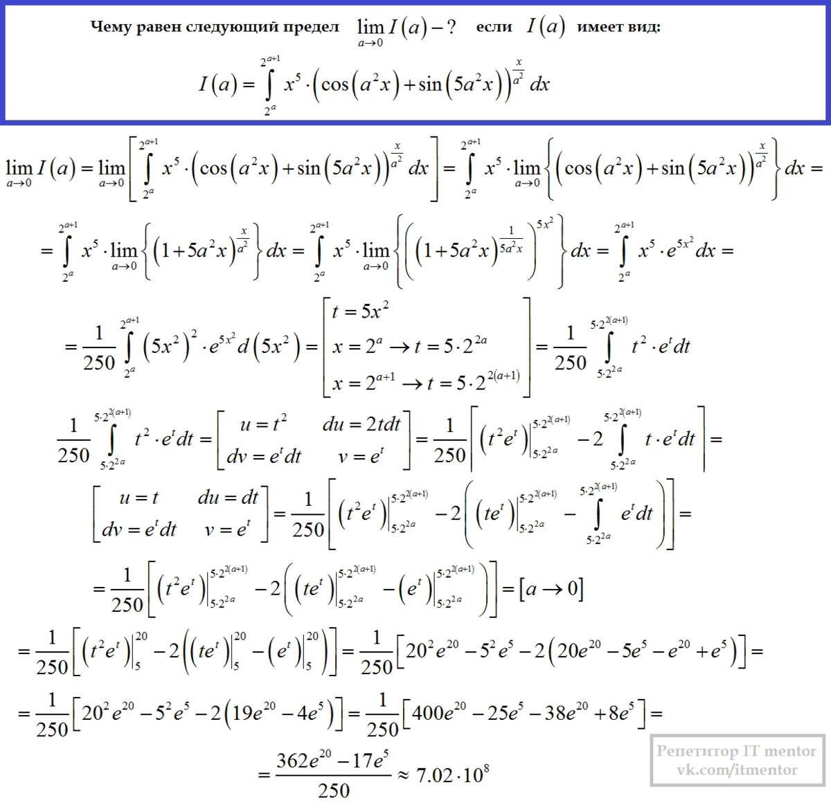 Предел параметр. Сложение интегралов. Чему равен предел. Чему равен предел 1. 0/0 Равно пределы.