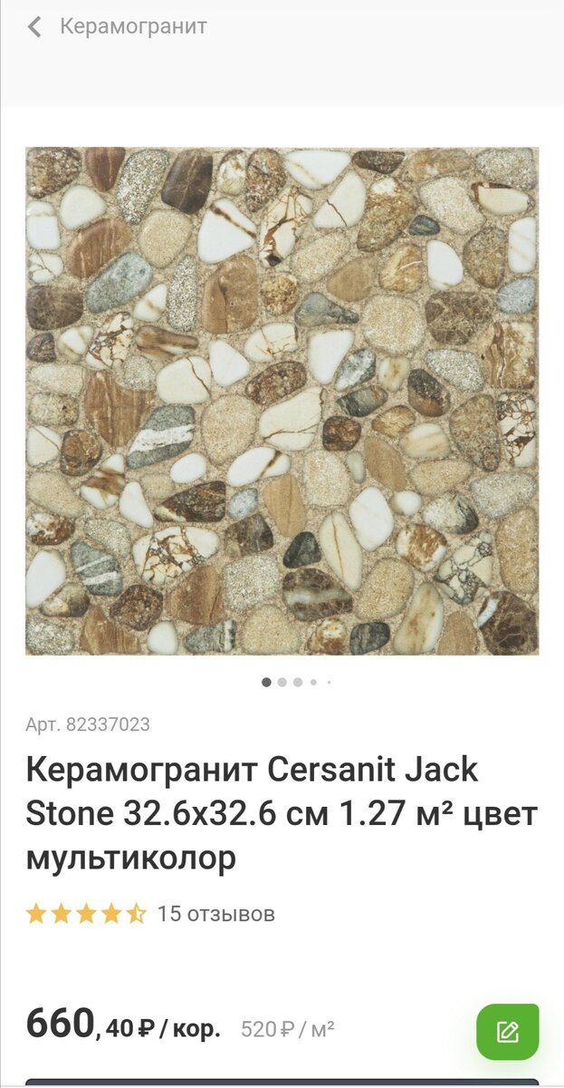 520 рублей за кв. м