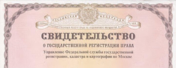 Бумажка, благодаря которой нам больше не страшно банкротство застройщика