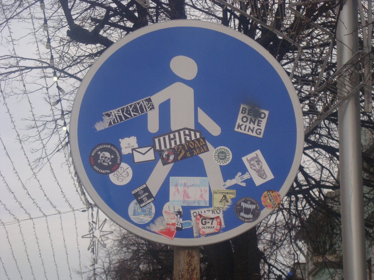 Рязань, в пригороде много подобных знаков.