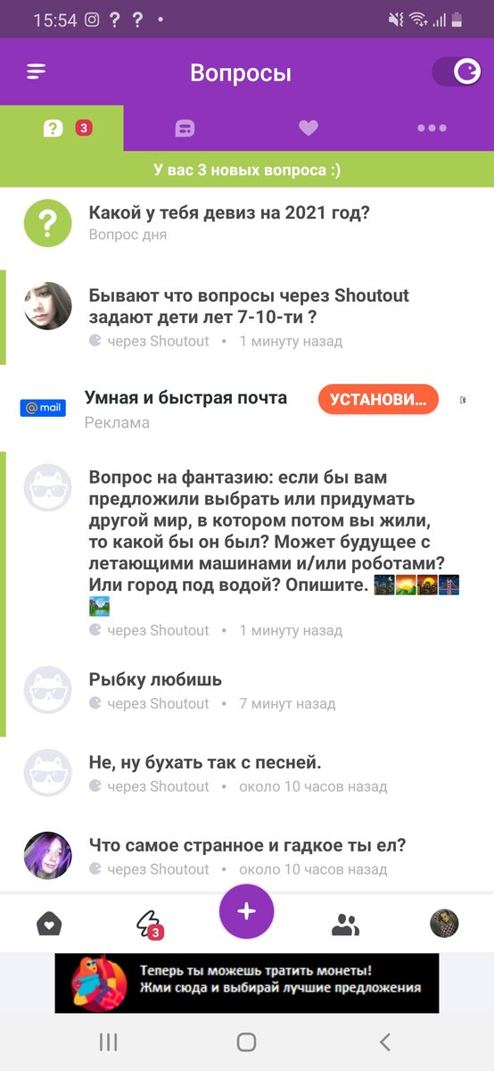 Ряд вопросов, получаемых от других пользователей