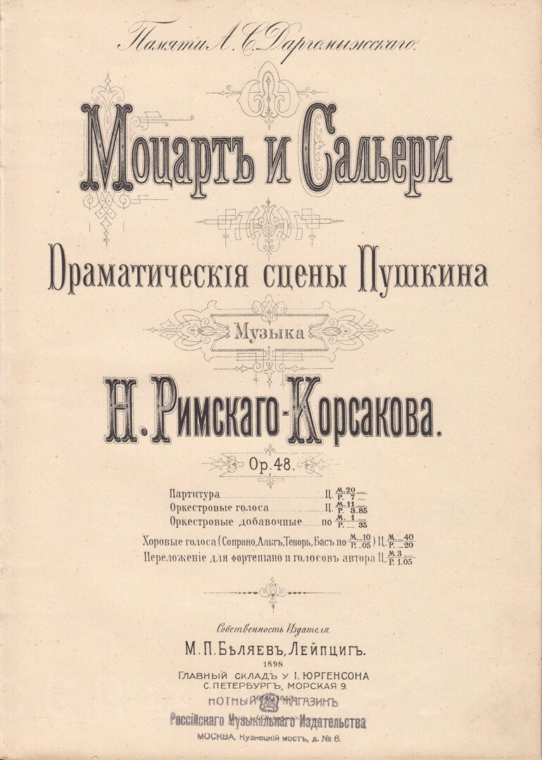 Правда и вымысел. Антонио Сальери (Antonio Salieri, 1750–1825) | Ильинична  в Дзене | Дзен