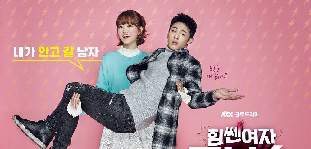 До Бон Сун и Ин Кугду