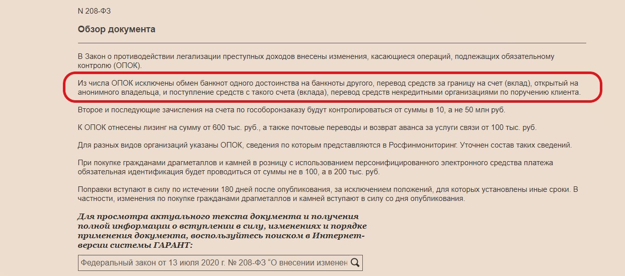 5 нововведений по вкладам в 2021 году. 1 - хорошее, 1- плохое, 3 - спорных3