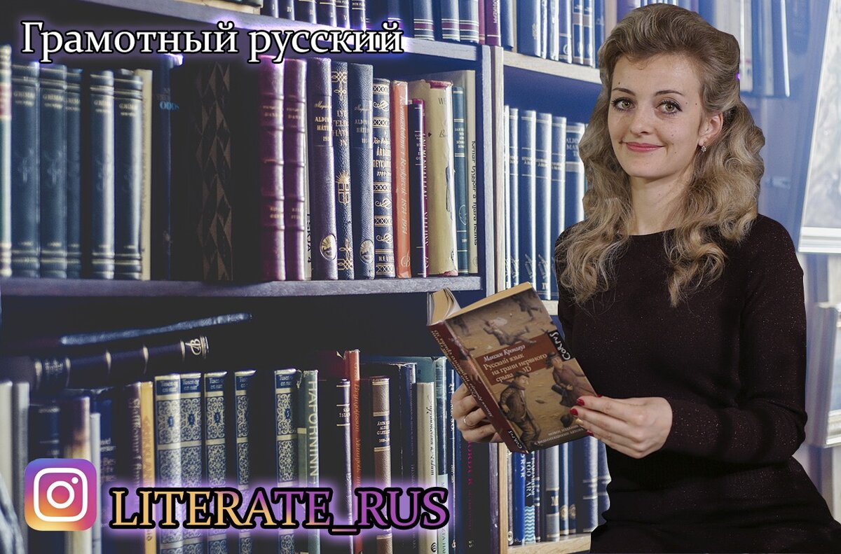 Учитель русского языка и литературы Дарья Сергеевна