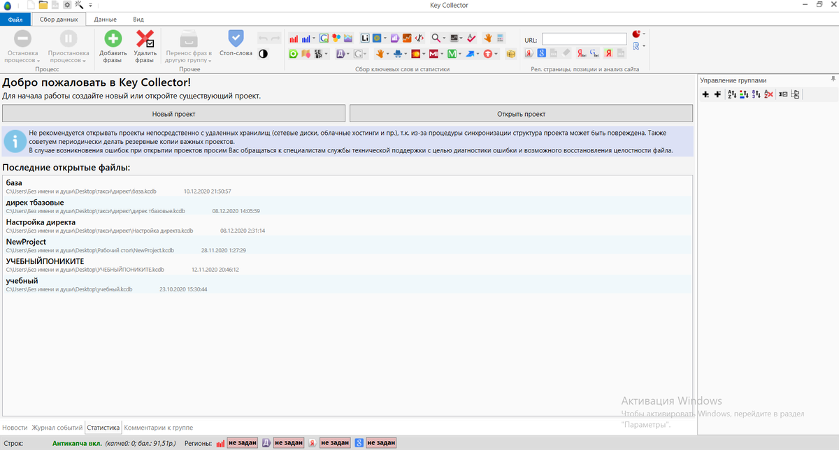 Key Collector (Кей Коллектор)