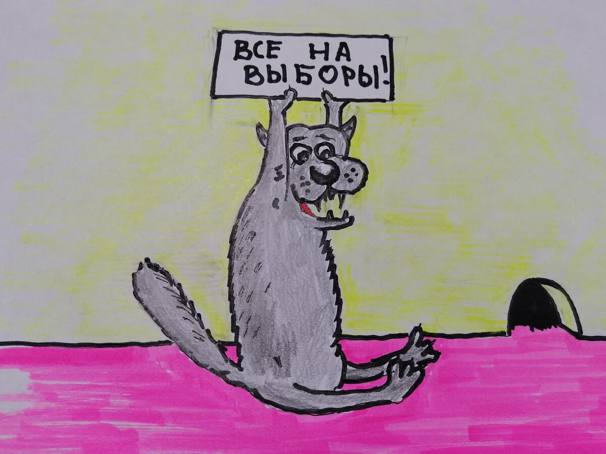 Рисунок автора. Не судите строго, художник рисует как умеет. И тем, что под руку подвернулось. (На рисунке кот. Примечание автора.)