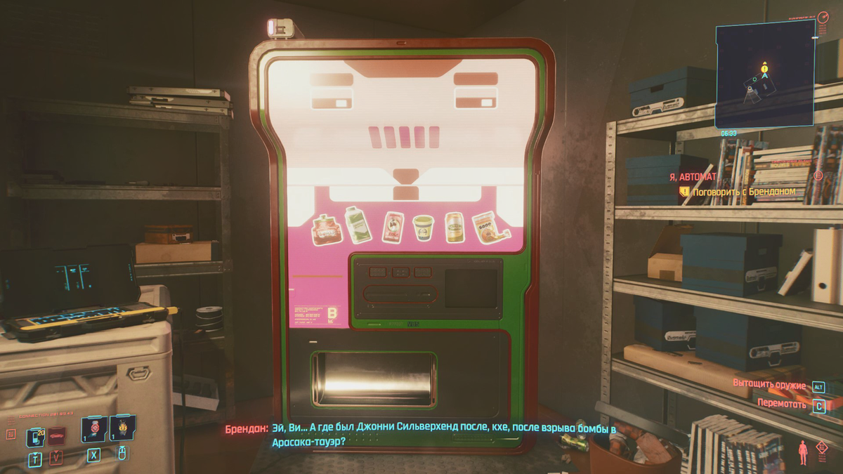 Fallout 4 вендинговый аппарат