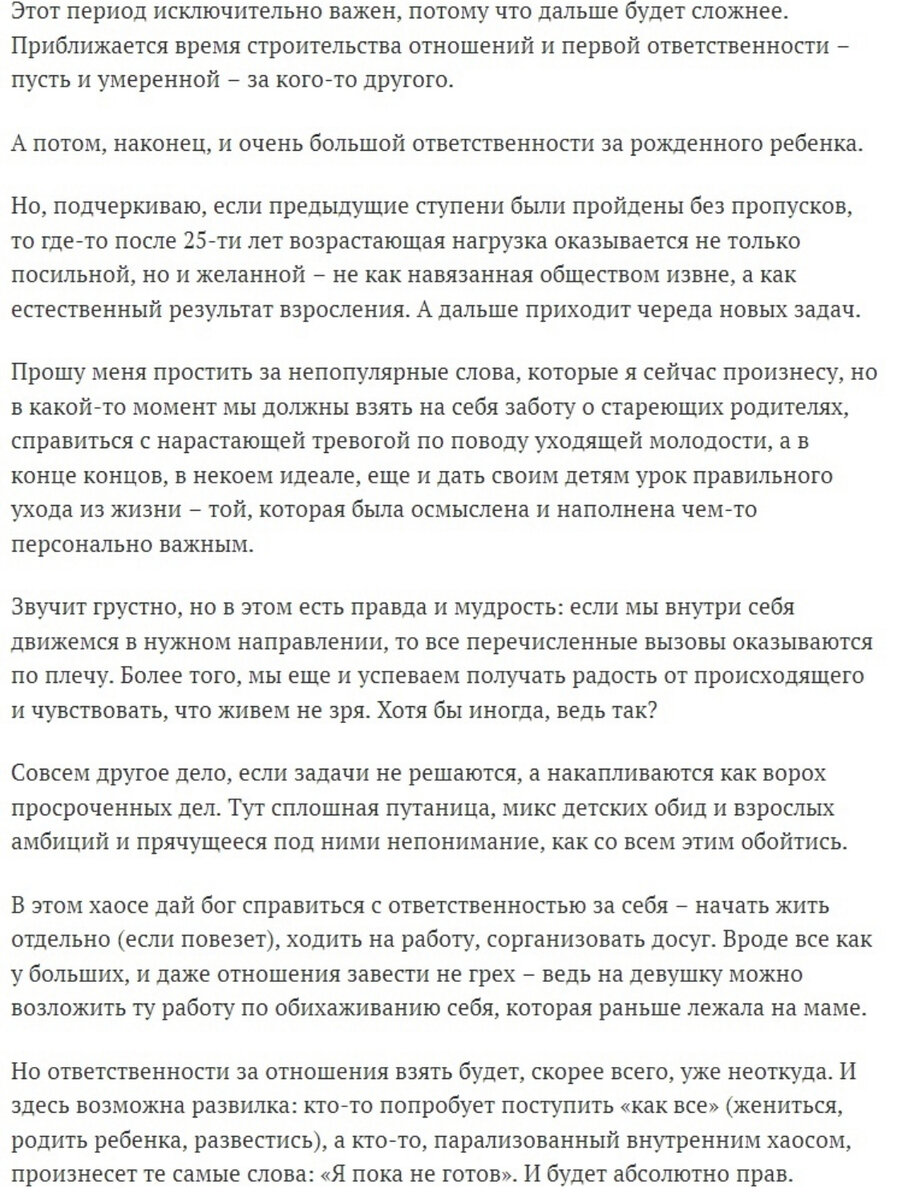 Мужчины, которые никогда не будут готовы к серьезным отношениям. | о. Мечта  | Дзен