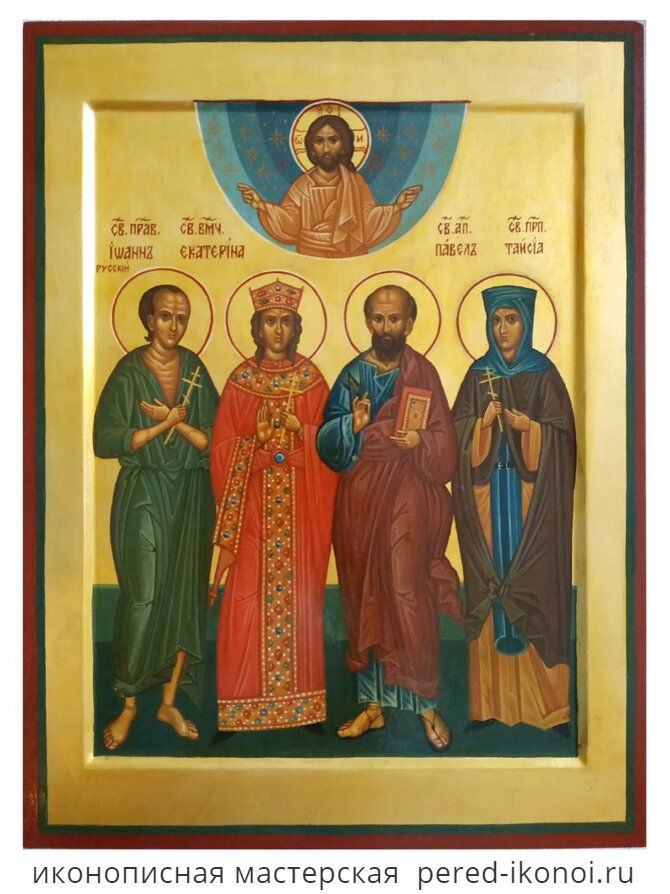 семейная икона 