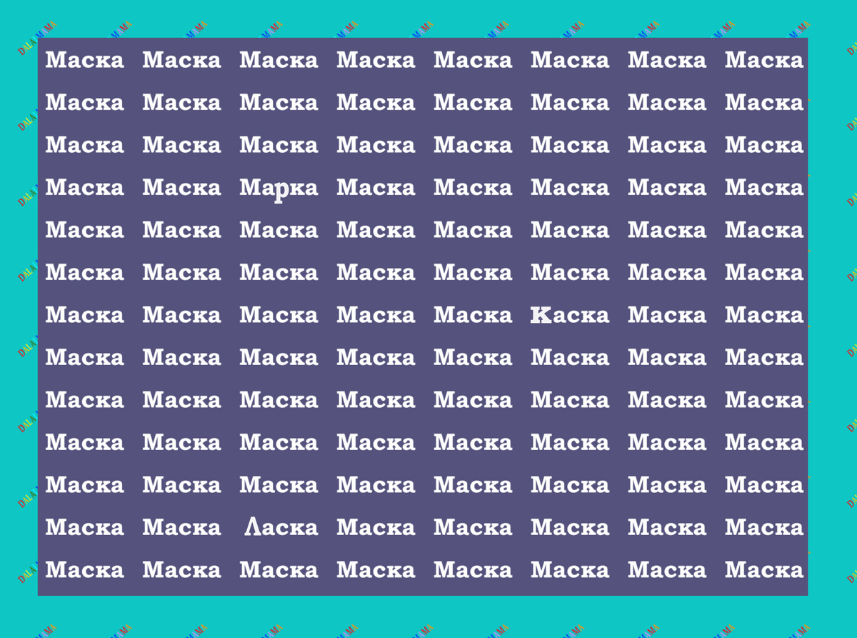 Головоломка создана автором