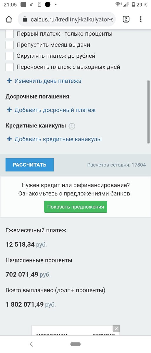 Выгодно ли брать ипотеку