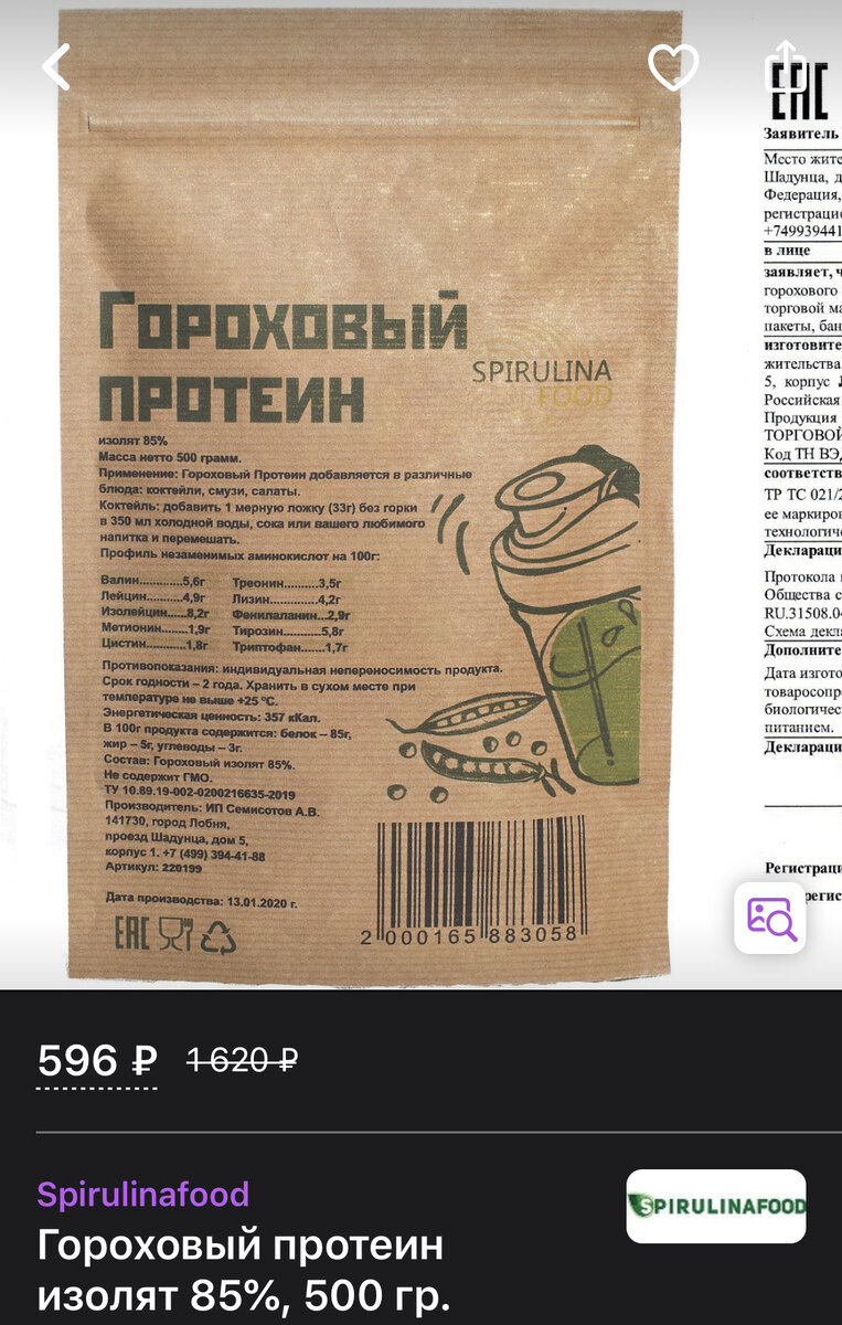 1 порция 30 гр = 35,76 руб